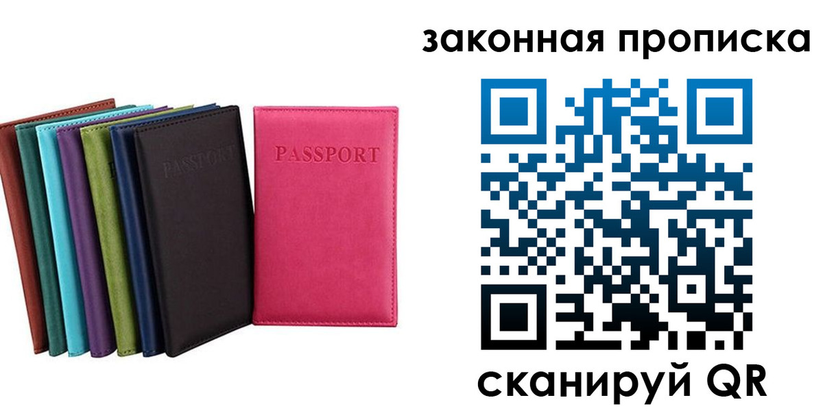прописка для работы в Шахунье