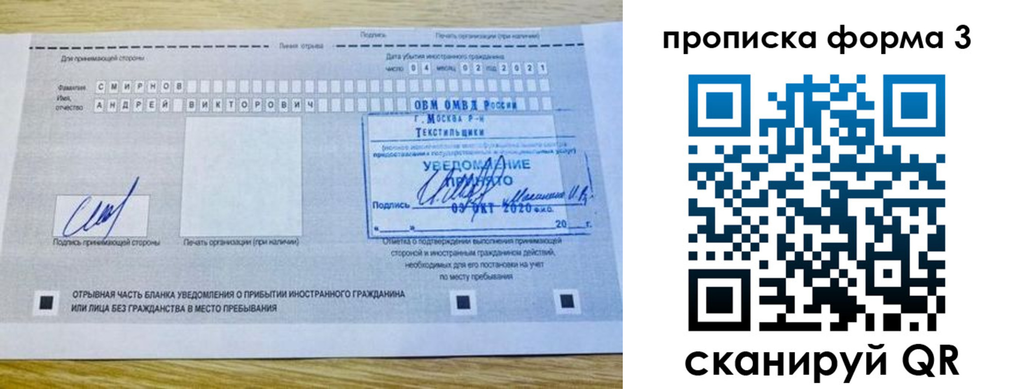 временная регистрация поиск в Шахунье